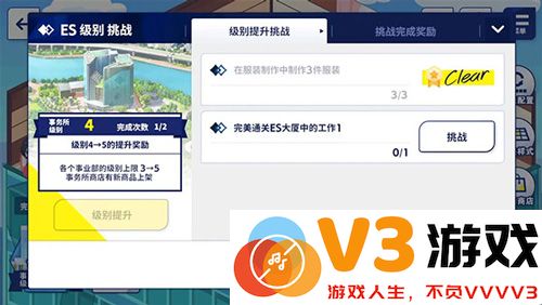 偶像梦幻祭2事务所挑战玩法攻略