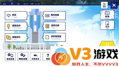 偶像梦幻祭2事务所工作方法