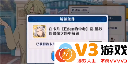 偶像梦幻祭2衣服获取方法