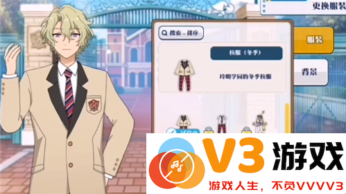偶像梦幻祭2衣服更换方法