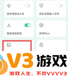 微信输入法怎么删除记忆词汇 微信输入法怎么删除联想词
