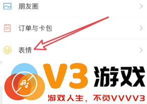 微信输入法怎么删除记忆词汇 微信输入法怎么删除联想词