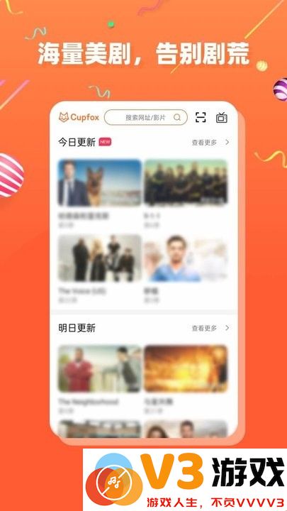 茶杯狐cupfox官方正版手机版app v2.6.0 安卓版 0