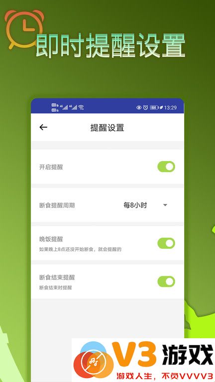 轻断食减肥食谱 v2.2.42 安卓版 0