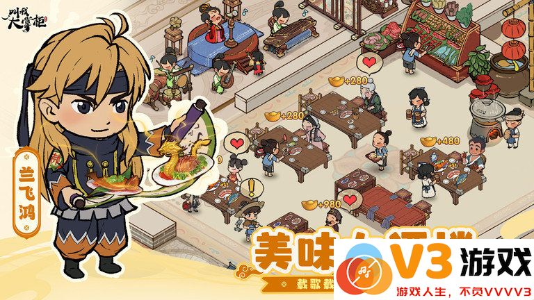 叫我大掌柜极速版官版 v7.7.0 安卓版 3