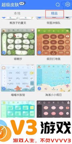 微信输入法好用吗 微信输入法设置在哪里