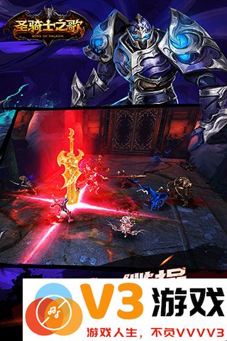 sok圣骑士之歌手游 v1.1.30 安卓版 2