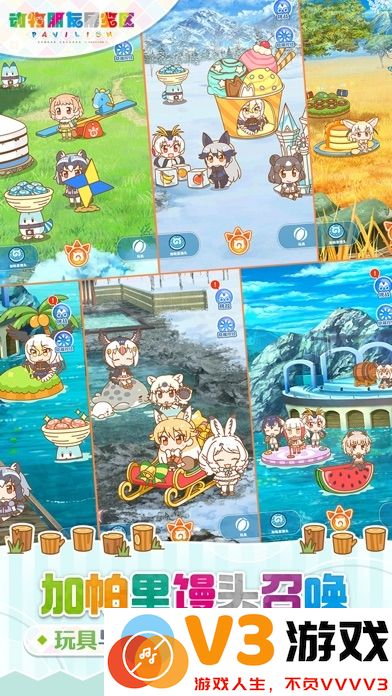 动物朋友展览区日服官方版 v1.7.8 安卓版 1