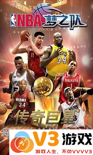 nba梦之队手游 v17.0 安卓最新版 0