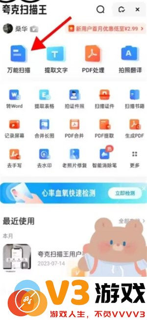 夸克扫描王的文件在哪里 夸克扫描王的文件怎么打印出来