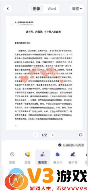 夸克扫描王的文件在哪里 夸克扫描王的文件怎么打印出来