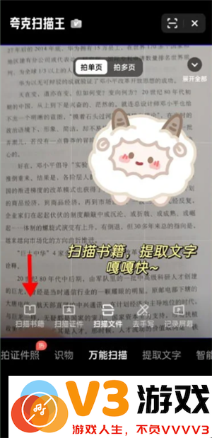 夸克扫描王的文件在哪里 夸克扫描王的文件怎么打印出来
