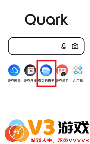 夸克扫描王的文件在哪里 夸克扫描王的文件怎么打印出来