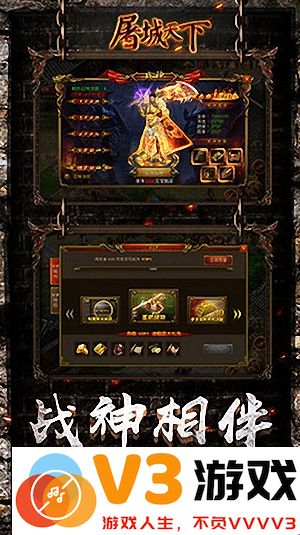 屠城天下手游 v2.110 安卓最新版 2