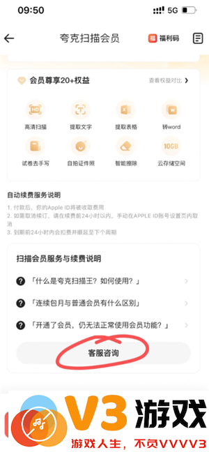 夸克扫描王怎么用 夸克扫描王怎么取消自动续费