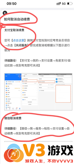 夸克扫描王怎么用 夸克扫描王怎么取消自动续费