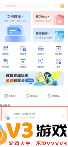 夸克扫描王怎么用 夸克扫描王怎么取消自动续费