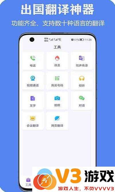 亲爱的翻译官最新版下载
