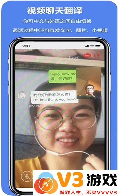 亲爱的翻译官软件手机版 v3.1.40 安卓最新版 2
