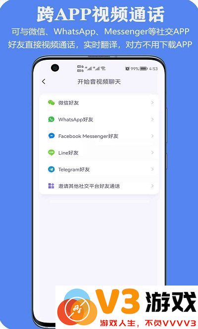 亲爱的翻译官软件手机版 v3.1.40 安卓最新版 3