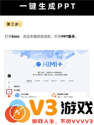 Deepseek自动生成PPT教程 Deepseek自动生成照片的三个步骤