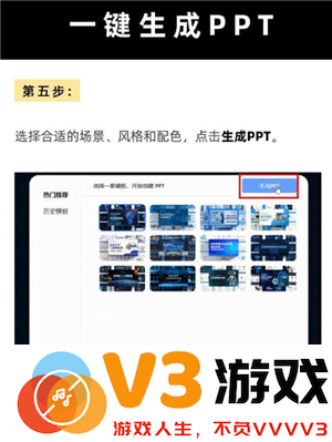 Deepseek自动生成PPT教程 Deepseek自动生成照片的三个步骤
