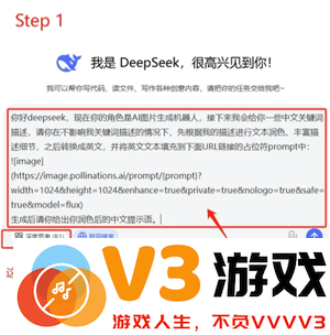 Deepseek自动生成PPT教程 Deepseek自动生成照片的三个步骤