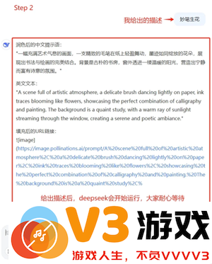 Deepseek自动生成PPT教程 Deepseek自动生成照片的三个步骤