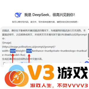 Deepseek自动生成PPT教程 Deepseek自动生成照片的三个步骤