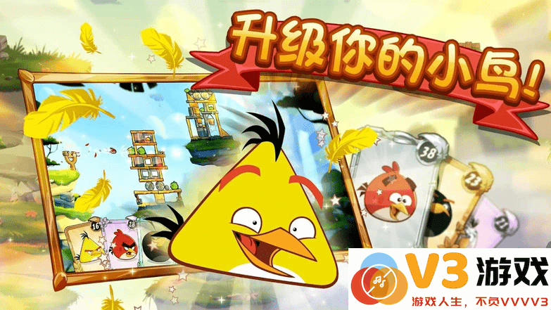 愤怒的小鸟2九游版下载