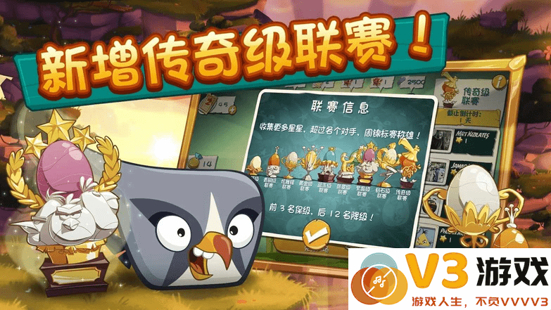 九游愤怒的小鸟2手机游戏 v3.27.6 安卓版 0