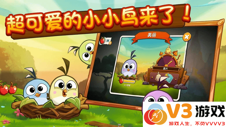 九游愤怒的小鸟2手机游戏 v3.27.6 安卓版 1