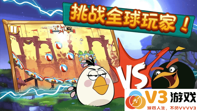 九游愤怒的小鸟2手机游戏 v3.27.6 安卓版 3