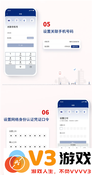 国家网络身份认证app有什么用 国家网络身份认证对个人有影响吗
