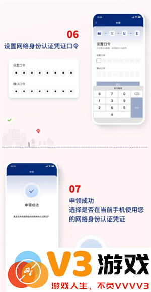 国家网络身份认证app有什么用 国家网络身份认证对个人有影响吗