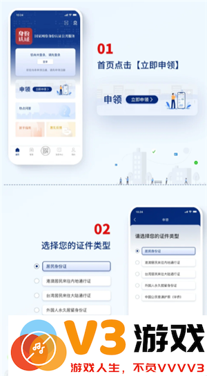国家网络身份认证app有什么用 国家网络身份认证对个人有影响吗