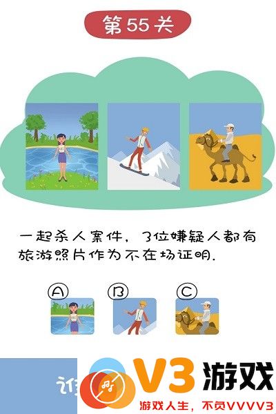 王牌大侦探手游 v1.0 安卓版 4