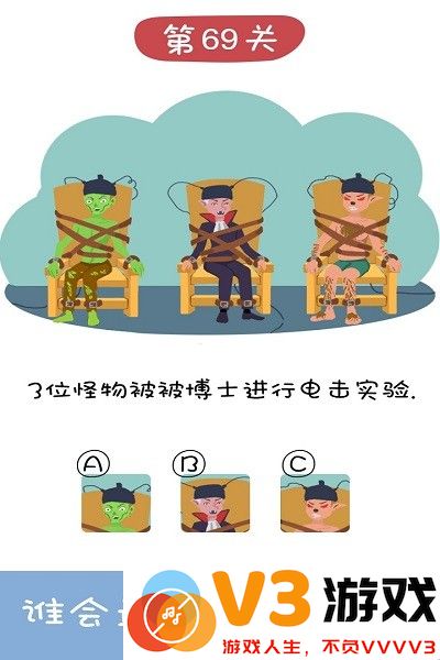 王牌大侦探手游 v1.0 安卓版 3