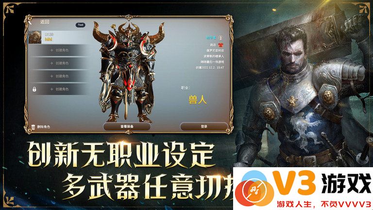 龙之灵域手游官方版 v0.3.0 安卓版 3