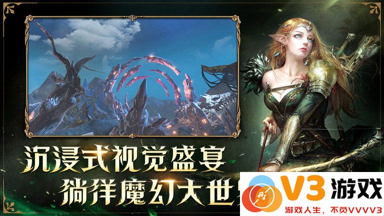 龙之灵域手游官方版 v0.3.0 安卓版 2