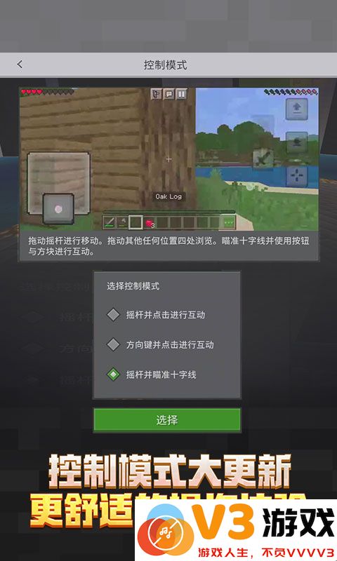 我的世界游戏下载免费正版安装
