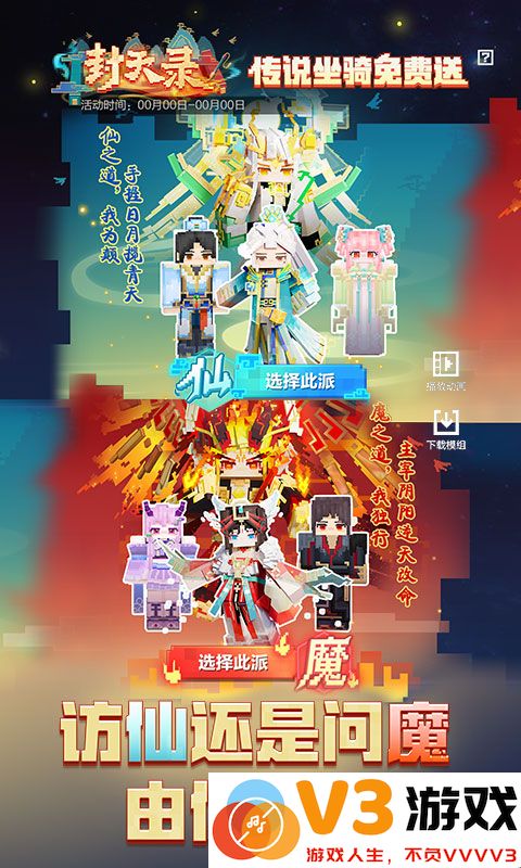我的世界游戏免费安装 v3.3.15.267994 安卓手机版 1