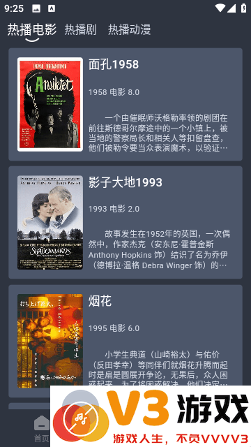 追剧吧追剧不迷路影视软件 v1.5.5.7 安卓版 3