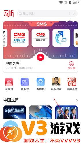 云听怎么充会员