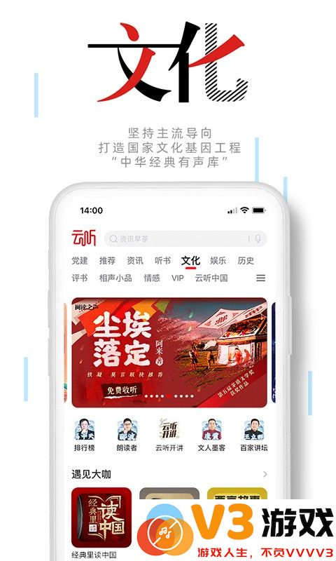 中央广播电视总台云听客户端 v7.5.0 安卓版 0