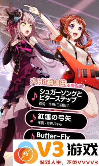 梦想协奏曲少女乐团派对手游 v8.4.6 安卓最新版 1