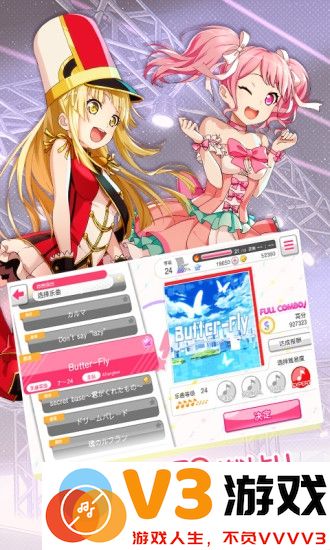 梦想协奏曲少女乐团派对手游 v8.4.6 安卓最新版 2