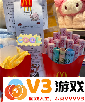 麦当劳薯条有钱薯制作教程 麦当劳薯条塞钱要多少钱