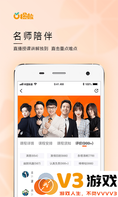 橙啦考研最新版本 v5.1.3 安卓版 1