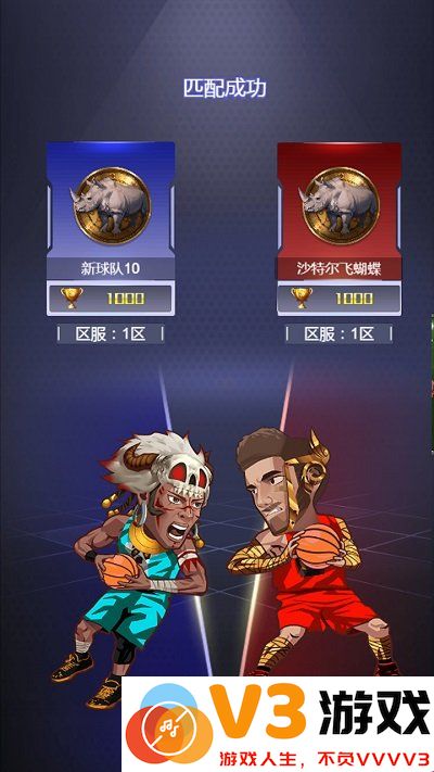 九游水煮篮球手游下载